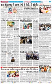 THE NAVODAYA TIMES MAIN UTTARAKHAND AND DEHRADUN 2026-03-18