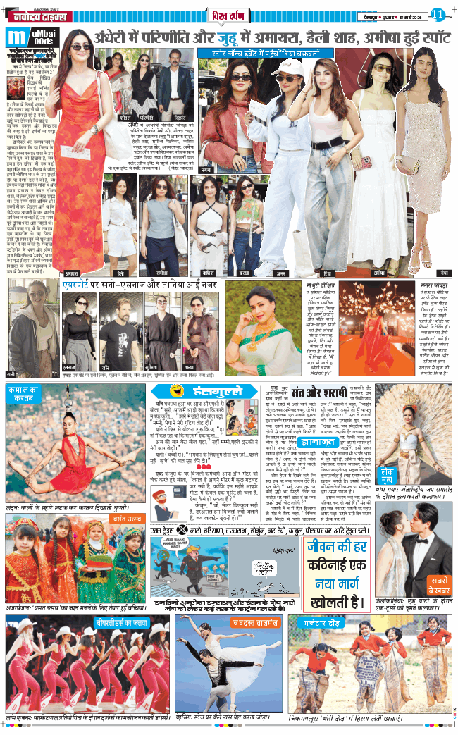 THE NAVODAYA TIMES MAIN UTTARAKHAND AND DEHRADUN 2026-03-18
