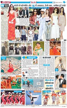 THE NAVODAYA TIMES MAIN UTTARAKHAND AND DEHRADUN 2026-03-18