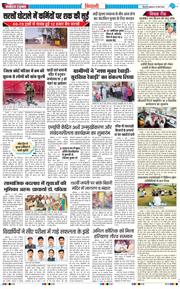 BHIWANI TIMES 2026-03-18
