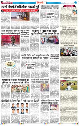 BHIWANI TIMES 2026-03-18