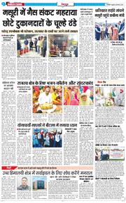 DEHRADUN TIMES 2026-03-18