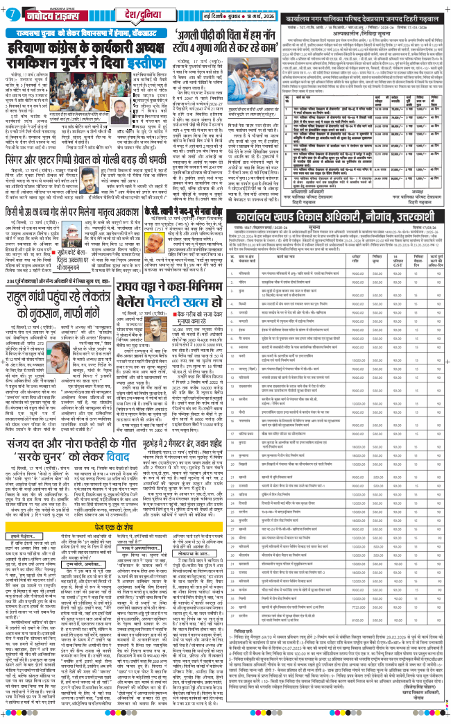 Main Edition 2026-03-18