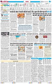 THE NAVODAYATIMES NCR MAIN 2026-03-18