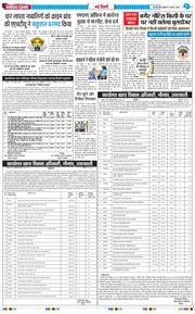 THE NAVODAYATIMES NCR MAIN 2026-03-18