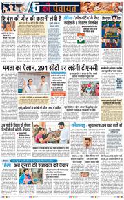 THE NAVODAYA TIMES MAIN UTTARAKHAND AND DEHRADUN 2026-03-18