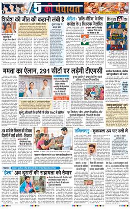 THE NAVODAYA TIMES MAIN UTTARAKHAND AND DEHRADUN 2026-03-18