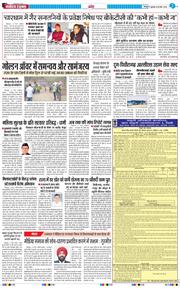 THE NAVODAYA TIMES MAIN UTTARAKHAND AND DEHRADUN 2026-03-18