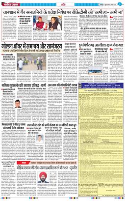 THE NAVODAYA TIMES MAIN UTTARAKHAND AND DEHRADUN 2026-03-18