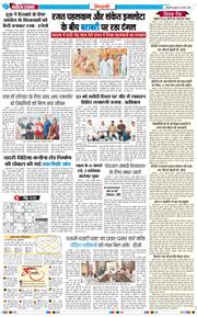 BHIWANI TIMES 2026-03-18