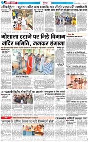 DEHRADUN TIMES 2026-03-19