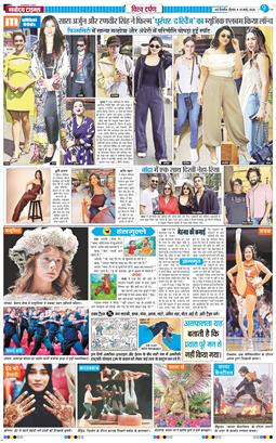 THE NAVODAYA TIMES MAIN UP 2026-03-19
