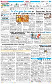 THE NAVODAYA TIMES MAIN UP 2026-03-19