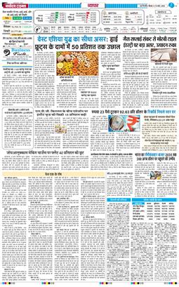 THE NAVODAYA TIMES MAIN UP 2026-03-19