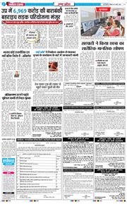 THE NAVODAYA TIMES MAIN UP 2026-03-19