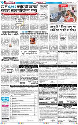THE NAVODAYA TIMES MAIN UP 2026-03-19