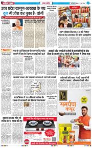 THE NAVODAYA TIMES MAIN UP 2026-03-19