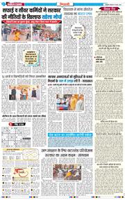 BHIWANI TIMES 2026-03-19