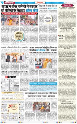 BHIWANI TIMES 2026-03-19