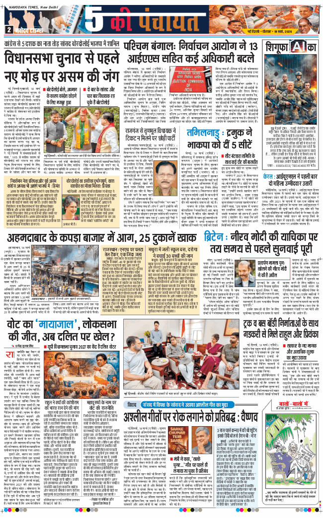 Main Edition 2026-03-19