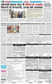 THE NAVODAYATIMES NCR MAIN 2026-03-19