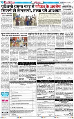 THE NAVODAYATIMES NCR MAIN 2026-03-19