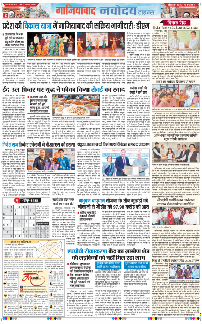 Noida 2026-03-19