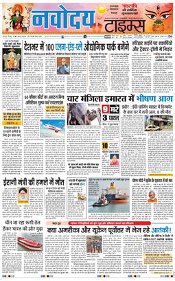 THE NAVODAYA TIMES MAIN UTTARAKHAND AND DEHRADUN 2026-03-19
