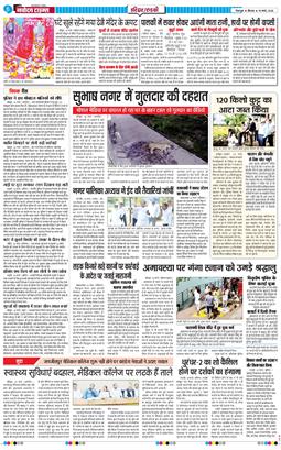 THE NAVODAYA TIMES MAIN UTTARAKHAND AND DEHRADUN 2026-03-19