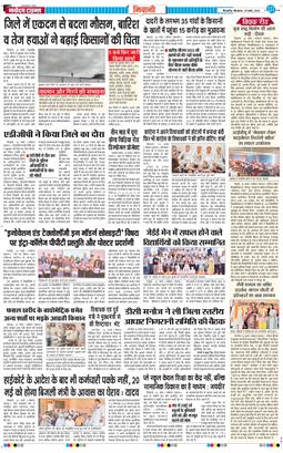 BHIWANI TIMES 2026-03-19