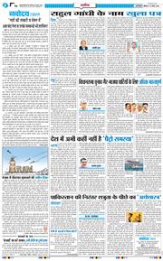 THE NAVODAYA TIMES MAIN UP 2026-03-19