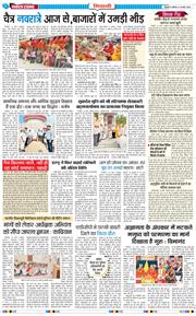 BHIWANI TIMES 2026-03-19