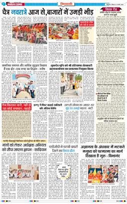 BHIWANI TIMES 2026-03-19