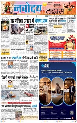 THE NAVODAYATIMES NCR MAIN 2026-03-19