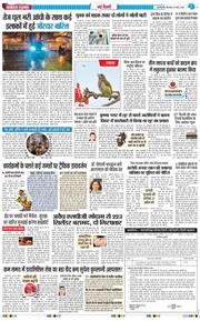 THE NAVODAYATIMES NCR MAIN 2026-03-19