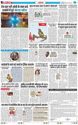 THE NAVODAYATIMES NCR MAIN 2026-03-19