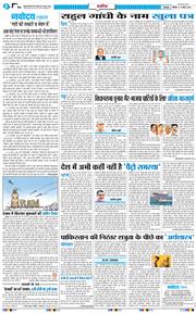 THE NAVODAYA TIMES MAIN UTTARAKHAND AND DEHRADUN 2026-03-19