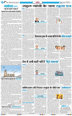 THE NAVODAYA TIMES MAIN UTTARAKHAND AND DEHRADUN 2026-03-19