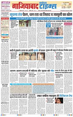 Ghaziabad 2026-03-19