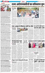 DEHRADUN TIMES 2026-03-19
