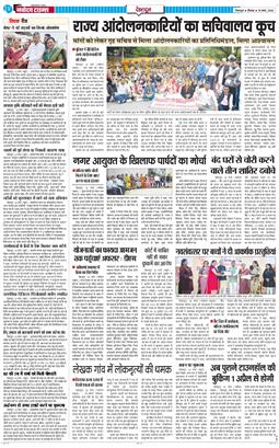DEHRADUN TIMES 2026-03-19