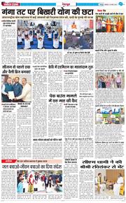 DEHRADUN TIMES 2026-03-19