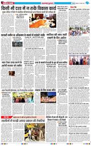 THE NAVODAYA TIMES MAIN UTTARAKHAND AND DEHRADUN 2026-03-19