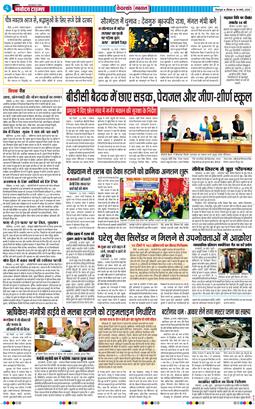 THE NAVODAYA TIMES MAIN UTTARAKHAND AND DEHRADUN 2026-03-19