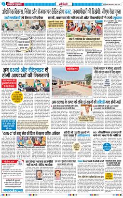 Main Edition 2026-03-19