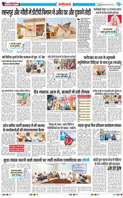 Faridabad 2026-03-19
