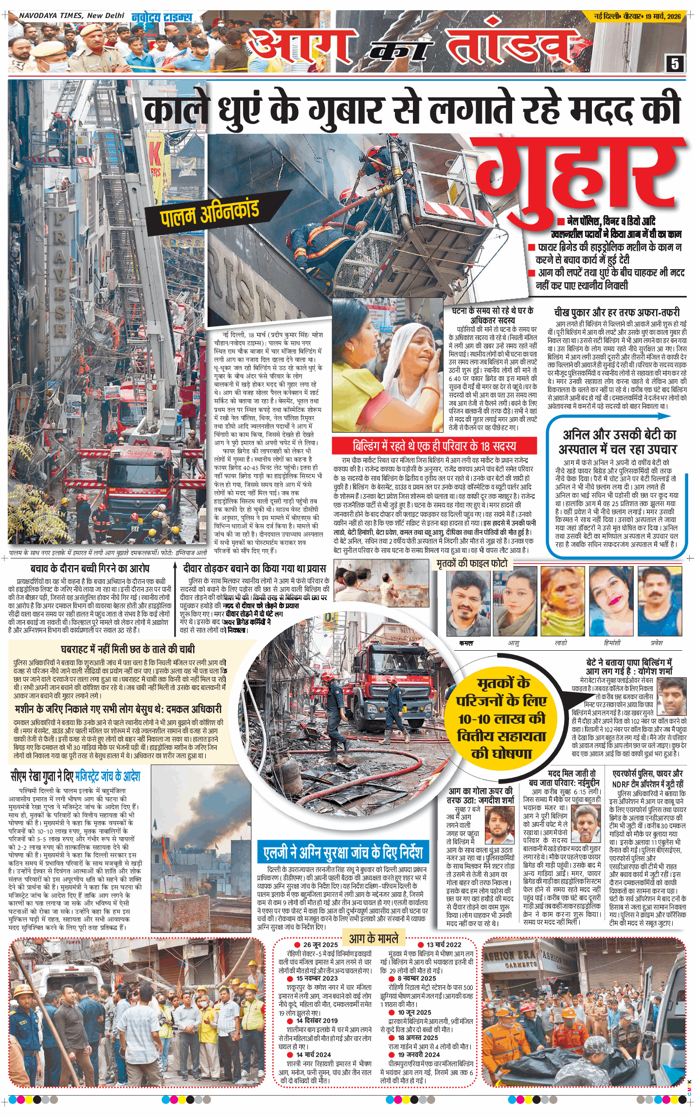 Main Edition 2026-03-19