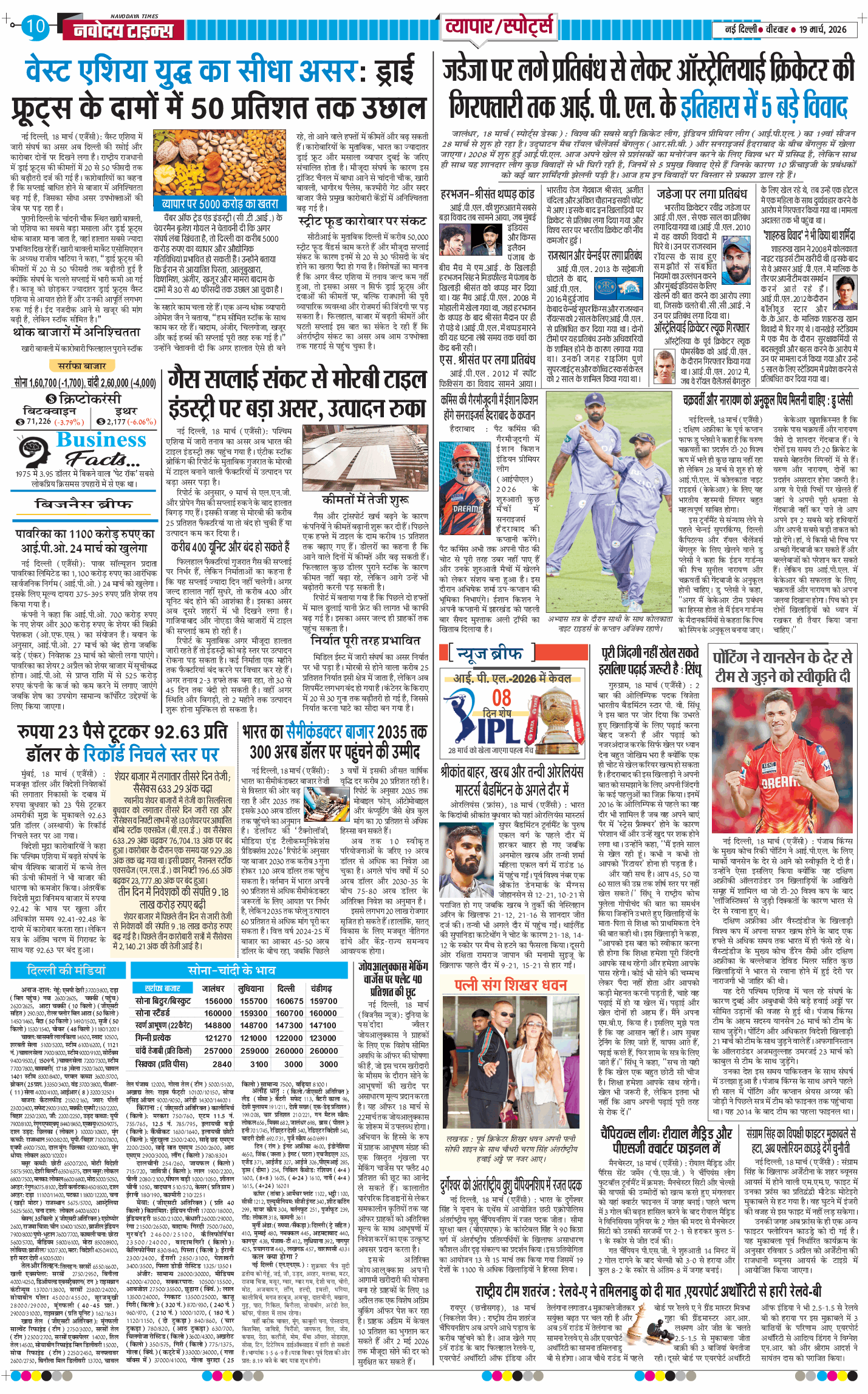 Main Edition 2026-03-19