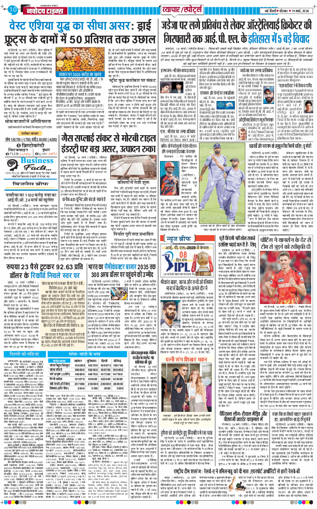 Main Edition 2026-03-19