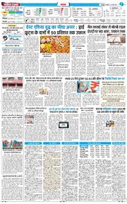 THE NAVODAYA TIMES MAIN UTTARAKHAND AND DEHRADUN 2026-03-19